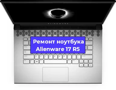 Замена экрана на ноутбуке Alienware 17 R5 в Тюмени